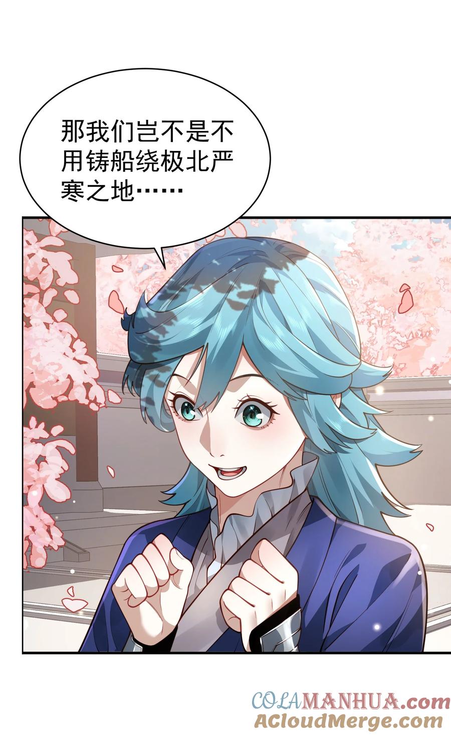 算命而已，九尾妖帝怎么就成我娘子了？！ 034 殉道者 第10页