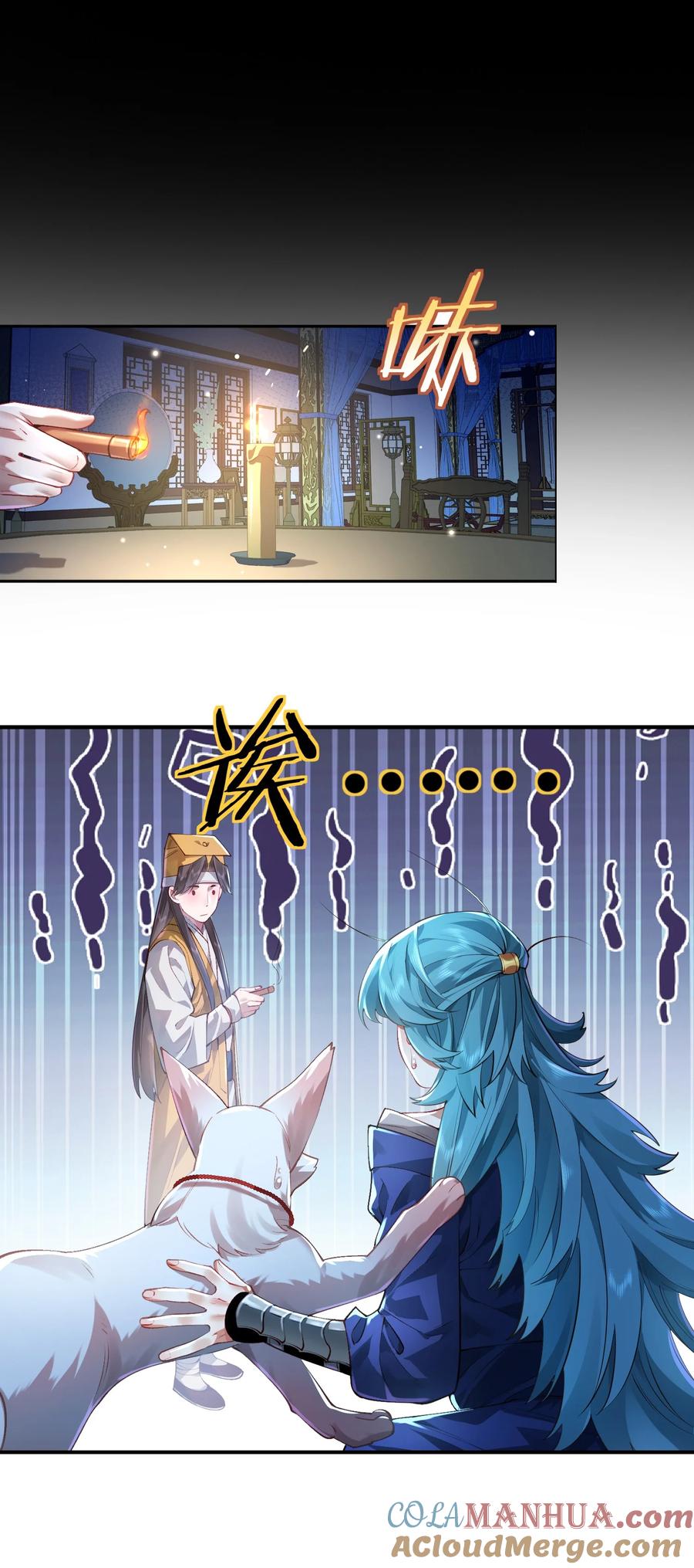算命而已，九尾妖帝怎么就成我娘子了？！ 034 殉道者 第19页