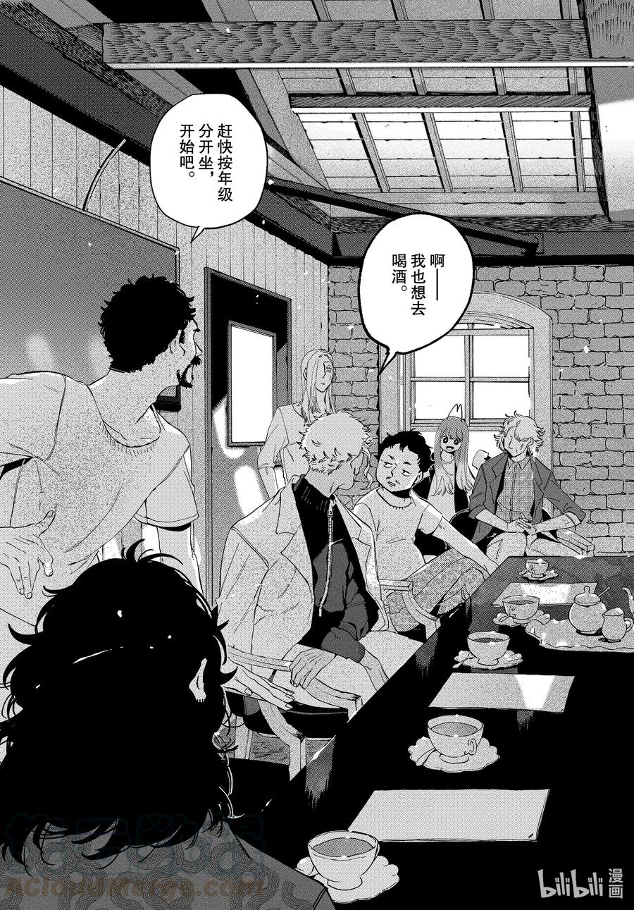 《Blue Period》37 穿铠甲的维纳斯 第19页