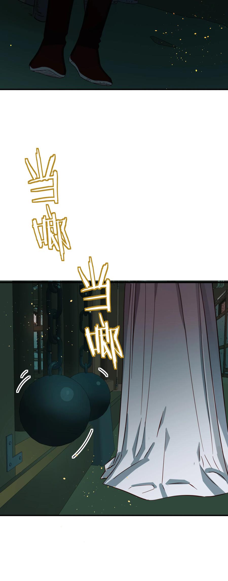 算命而已，九尾妖帝怎么就成我娘子了？！ 035 准 第47页