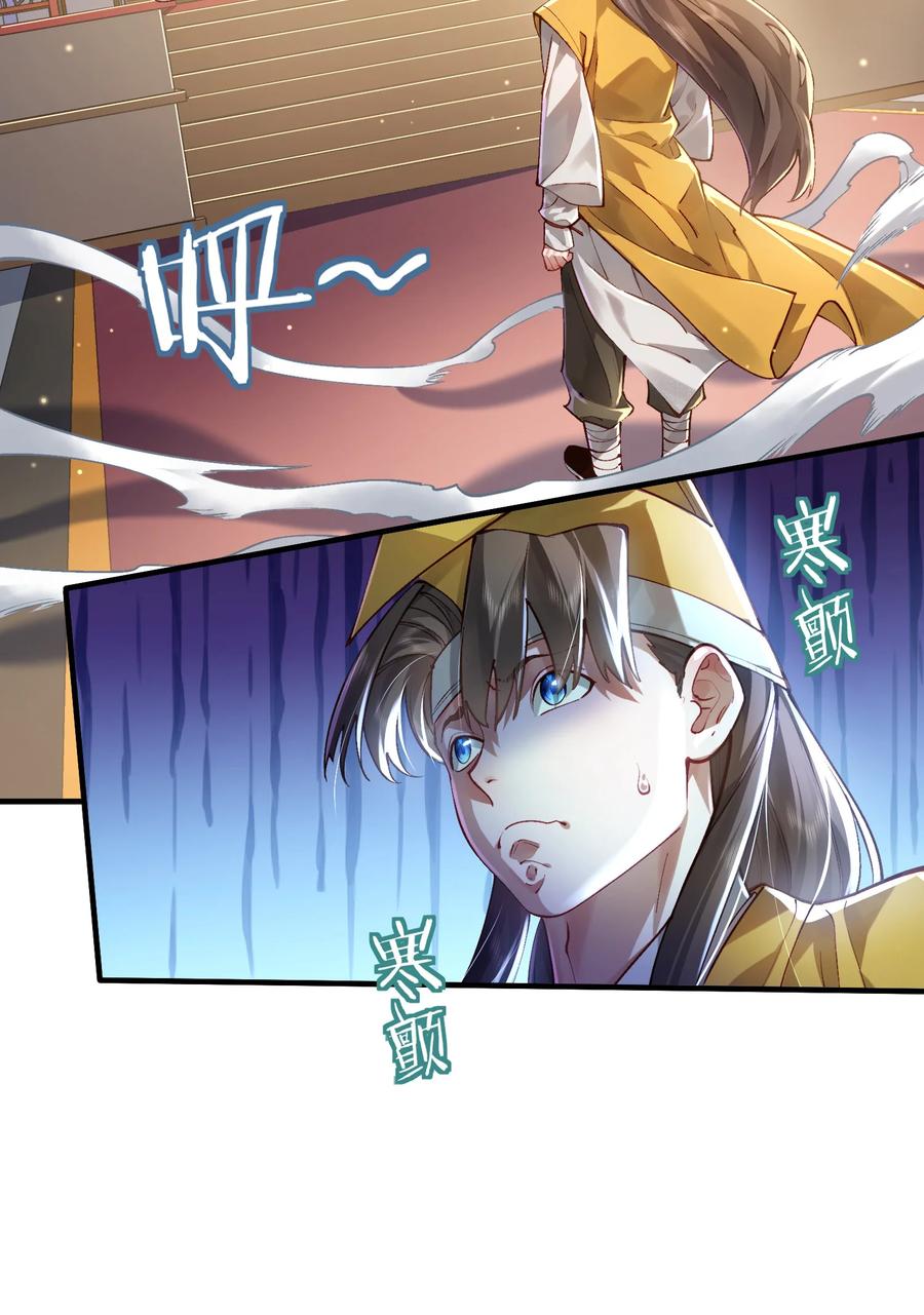 算命而已，九尾妖帝怎么就成我娘子了？！ 035 准 第10页