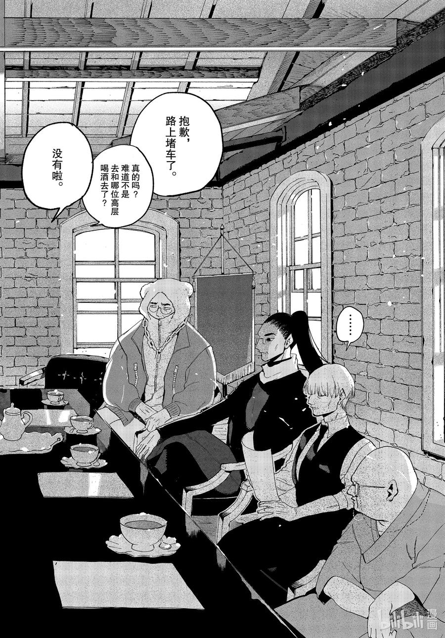 《Blue Period》37 穿铠甲的维纳斯 第18页