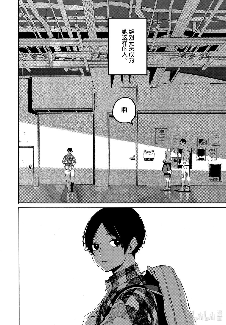 《Blue Period》37 穿铠甲的维纳斯 第26页