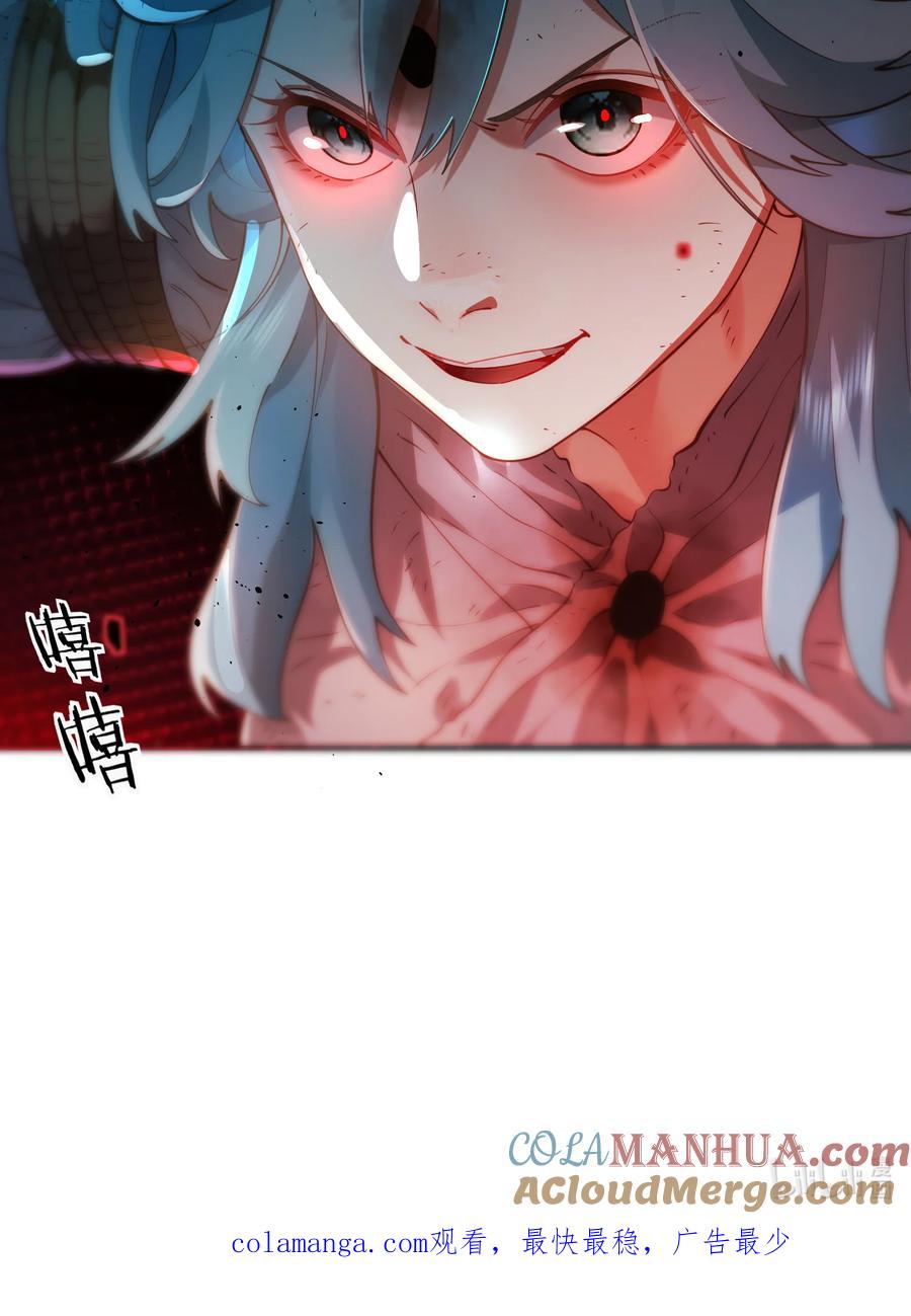算命而已，九尾妖帝怎么就成我娘子了？！ 035 准 第66页