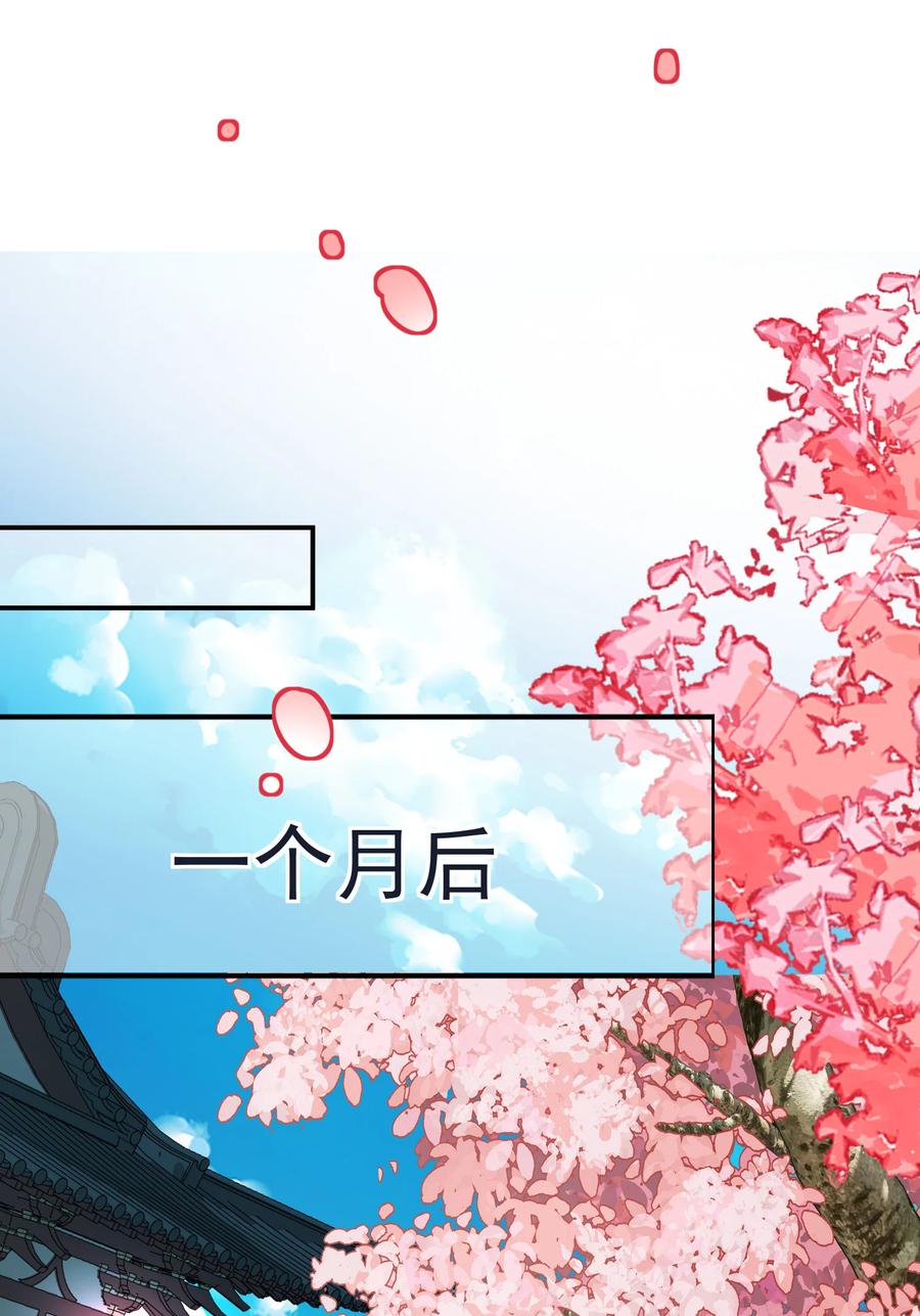 算命而已，九尾妖帝怎么就成我娘子了？！ 035 准 第23页