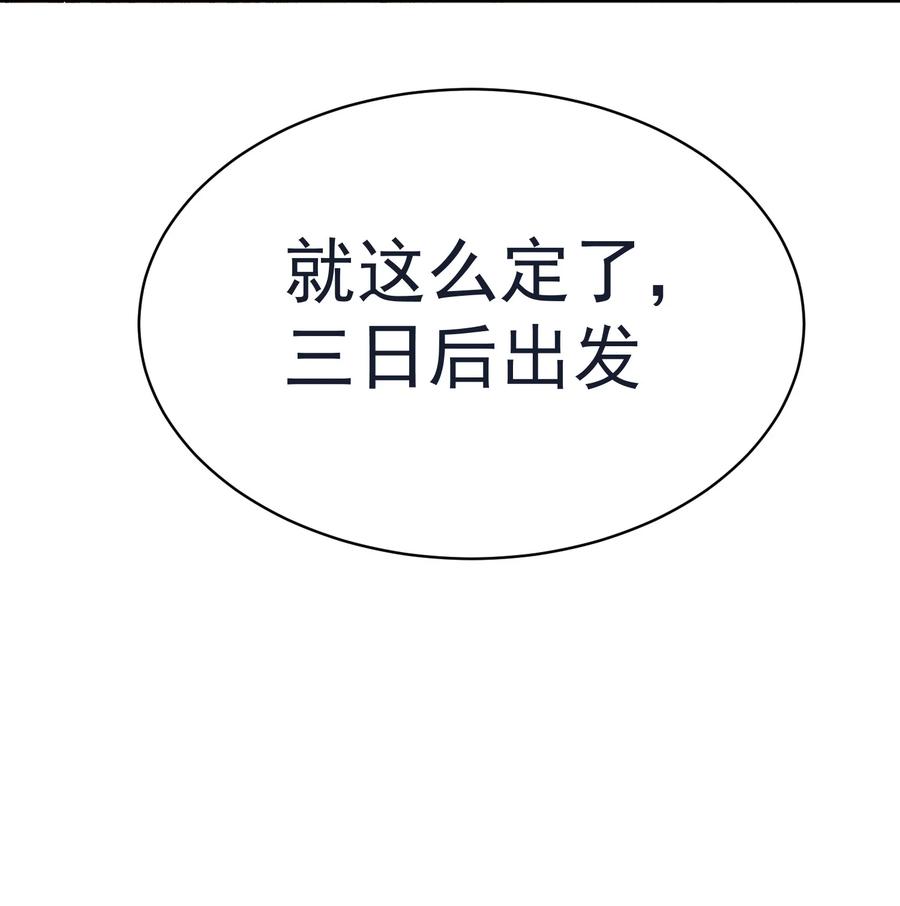 算命而已，九尾妖帝怎么就成我娘子了？！ 035 准 第41页