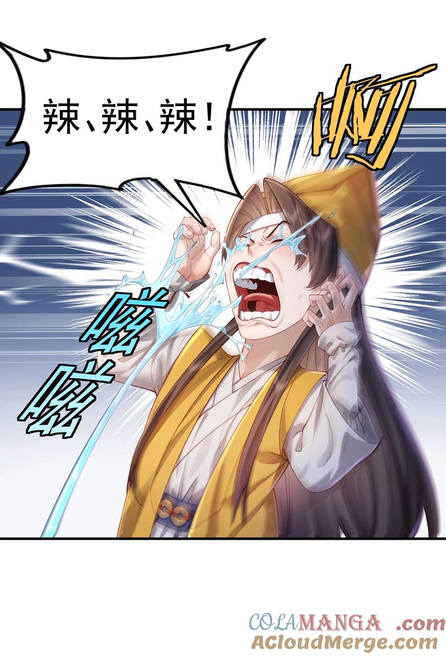 算命而已，九尾妖帝怎么就成我娘子了？！ 36.1 神霄宫 第40页