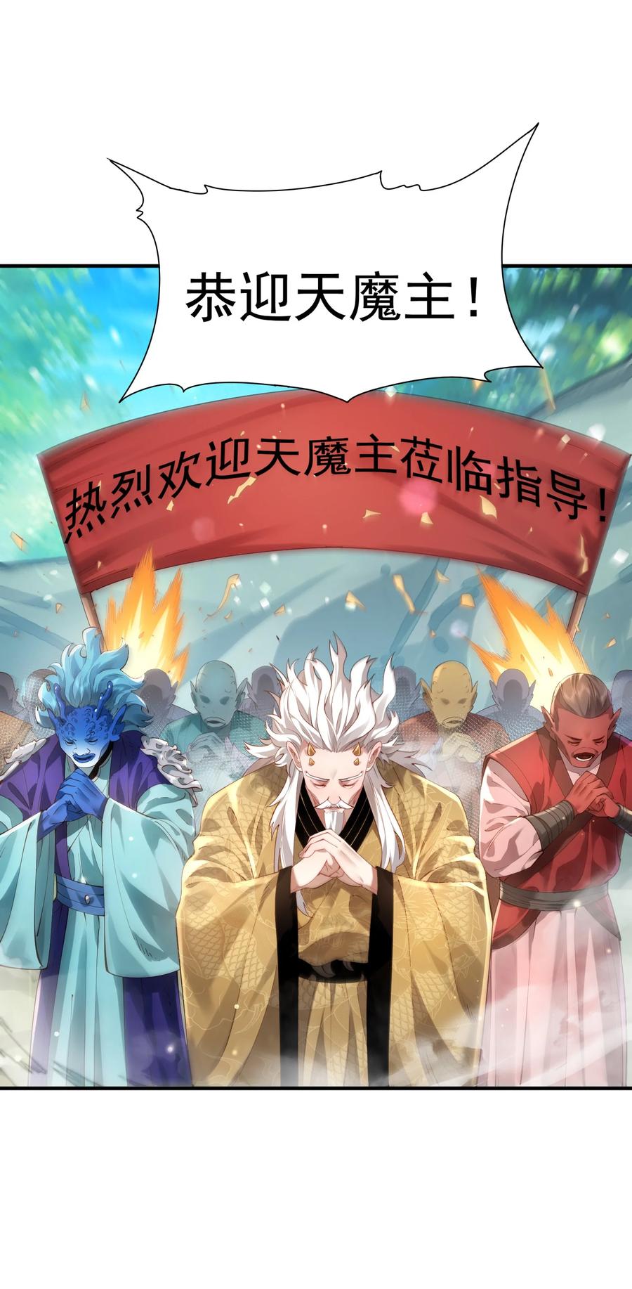 算命而已，九尾妖帝怎么就成我娘子了？！ 36.1 神霄宫 第21页