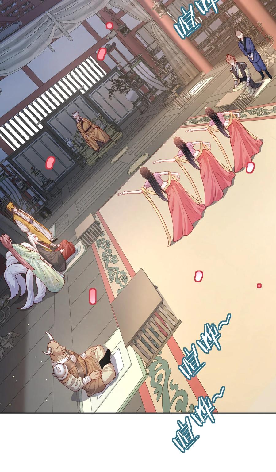 算命而已，九尾妖帝怎么就成我娘子了？！ 36.1 神霄宫 第32页