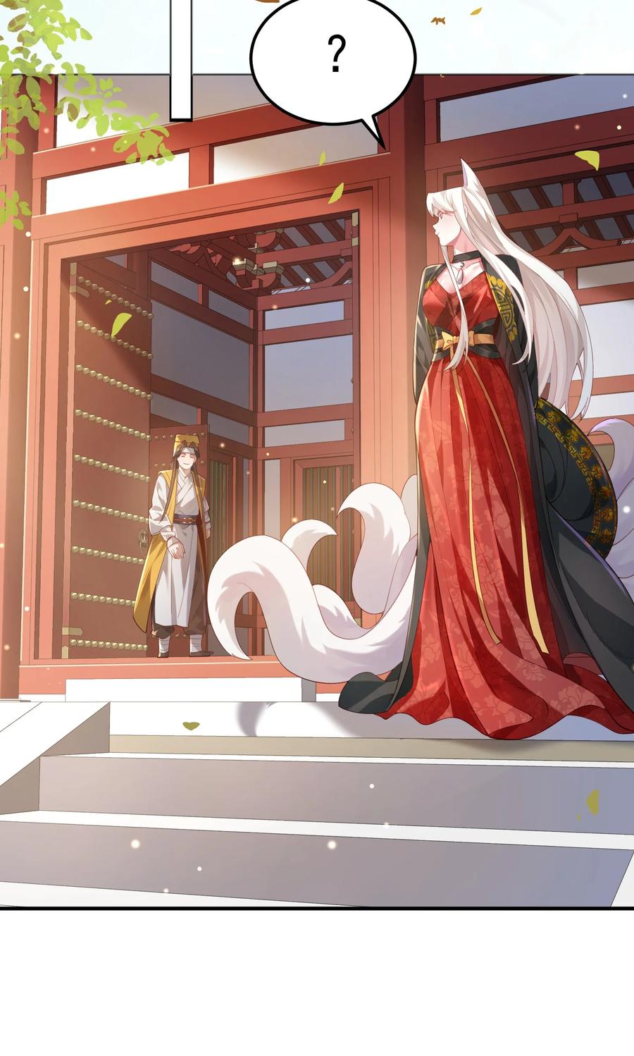 算命而已，九尾妖帝怎么就成我娘子了？！ 36.1 神霄宫 第48页