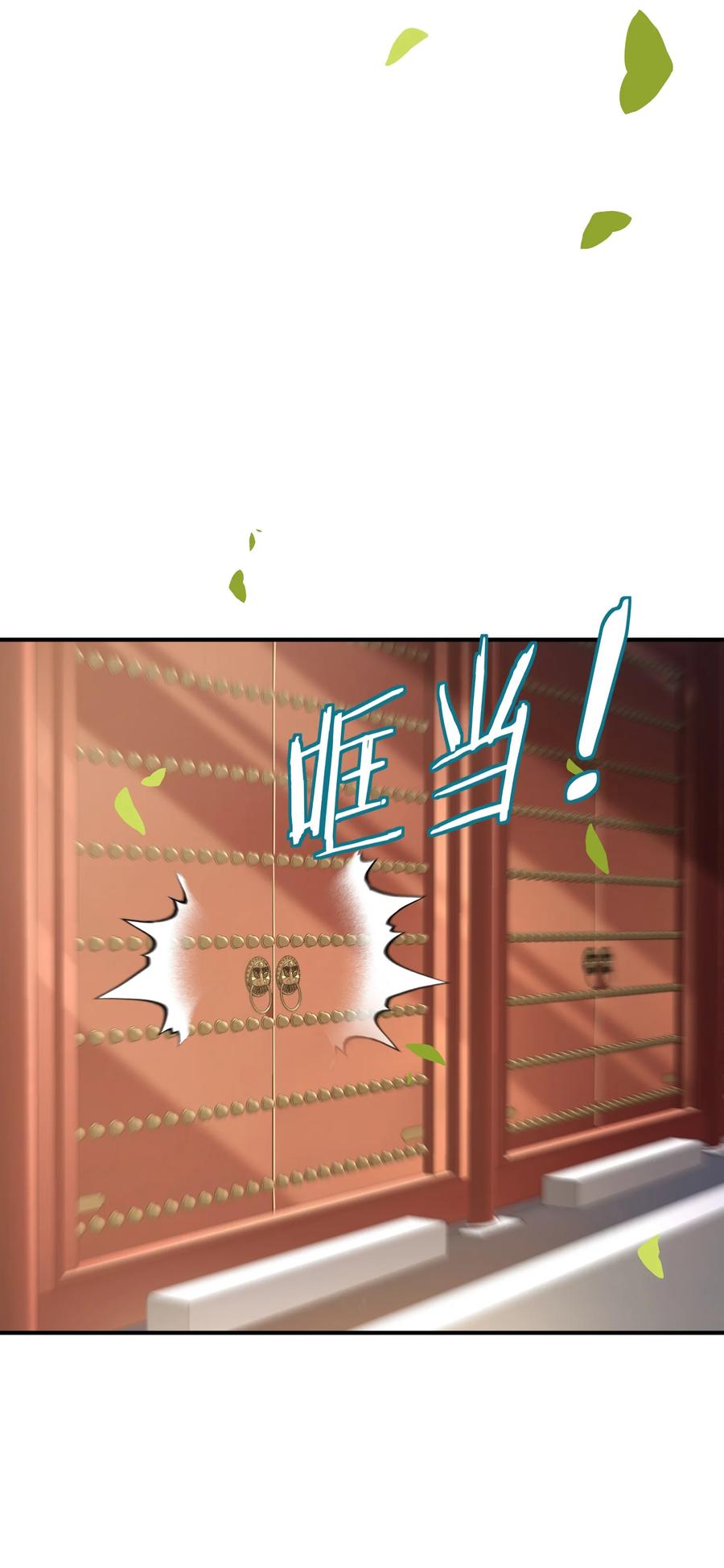 算命而已，九尾妖帝怎么就成我娘子了？！ 36.1 神霄宫 第51页