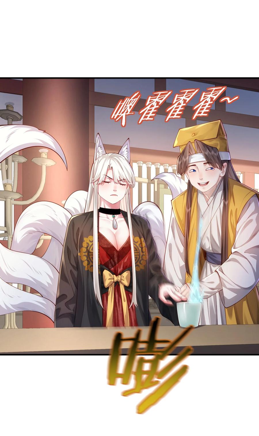 算命而已，九尾妖帝怎么就成我娘子了？！ 36.1 神霄宫 第39页