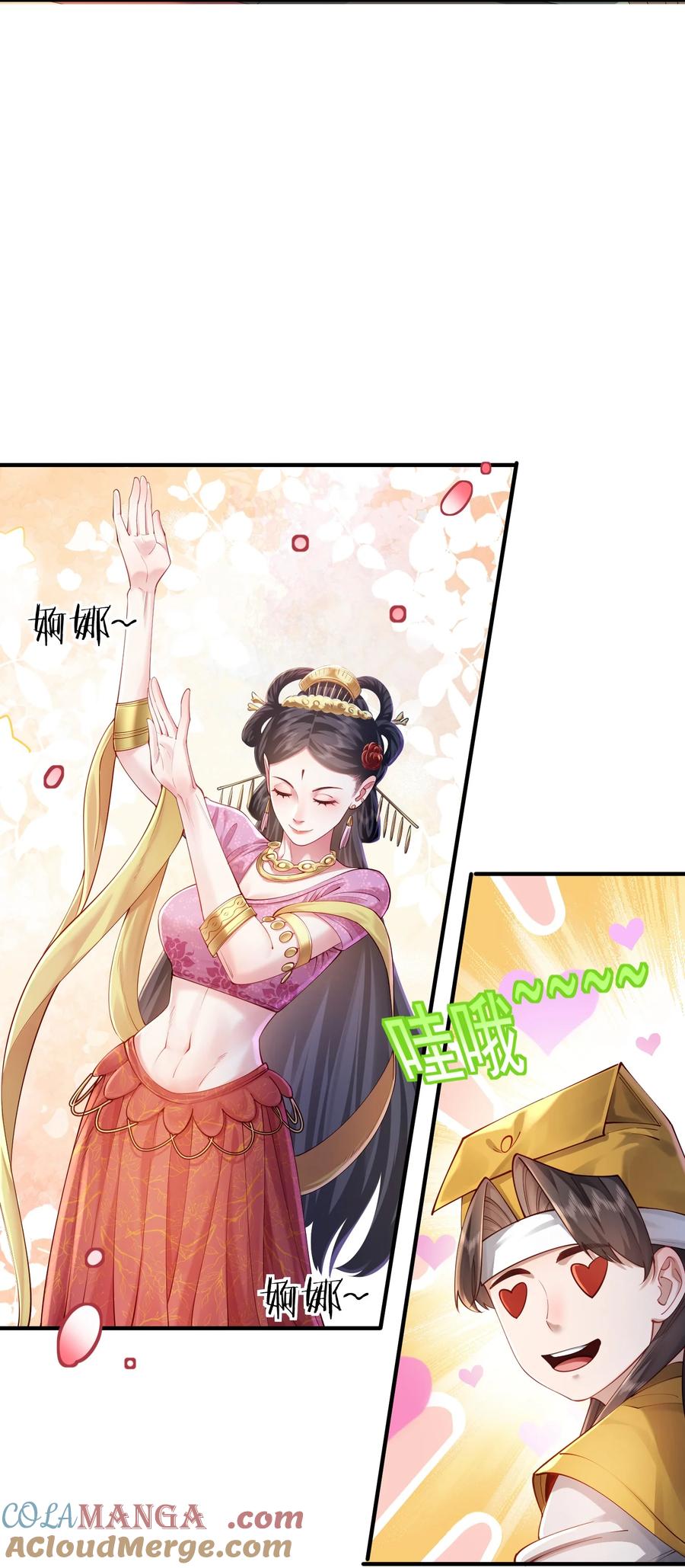 算命而已，九尾妖帝怎么就成我娘子了？！ 36.1 神霄宫 第37页