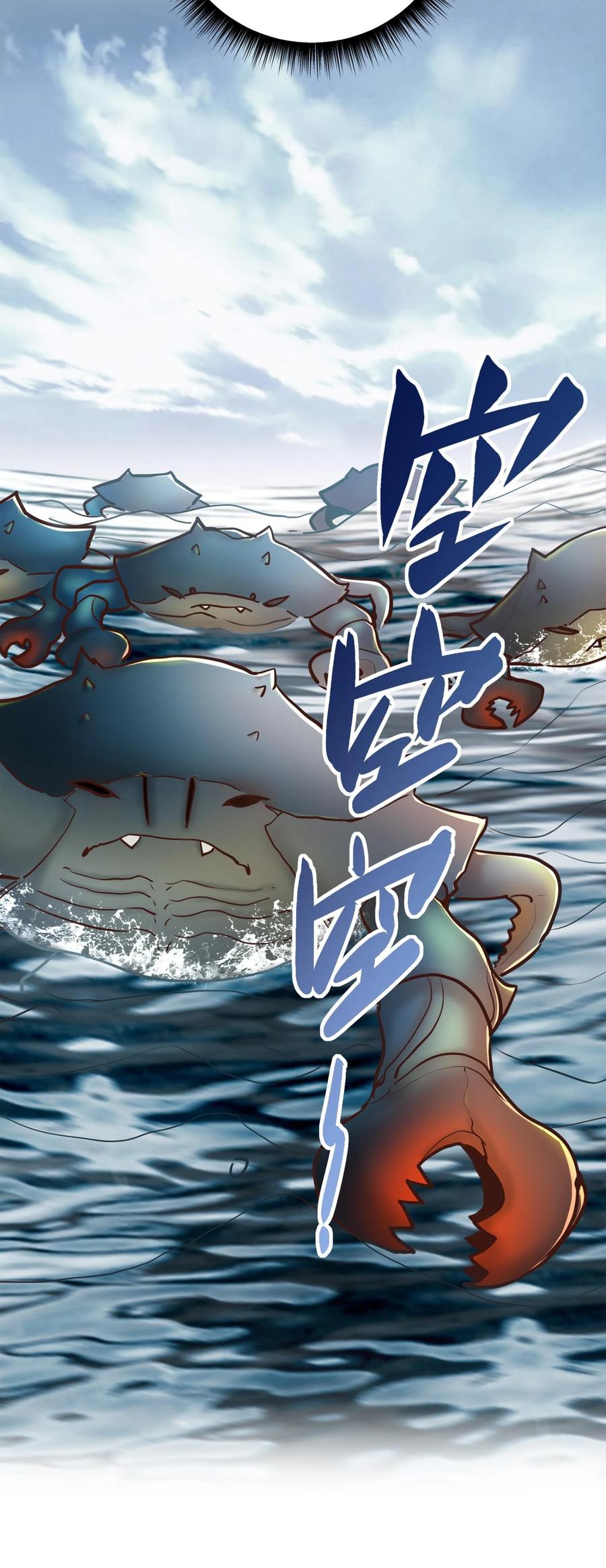 算命而已，九尾妖帝怎么就成我娘子了？！ 003 乌背将 第23页