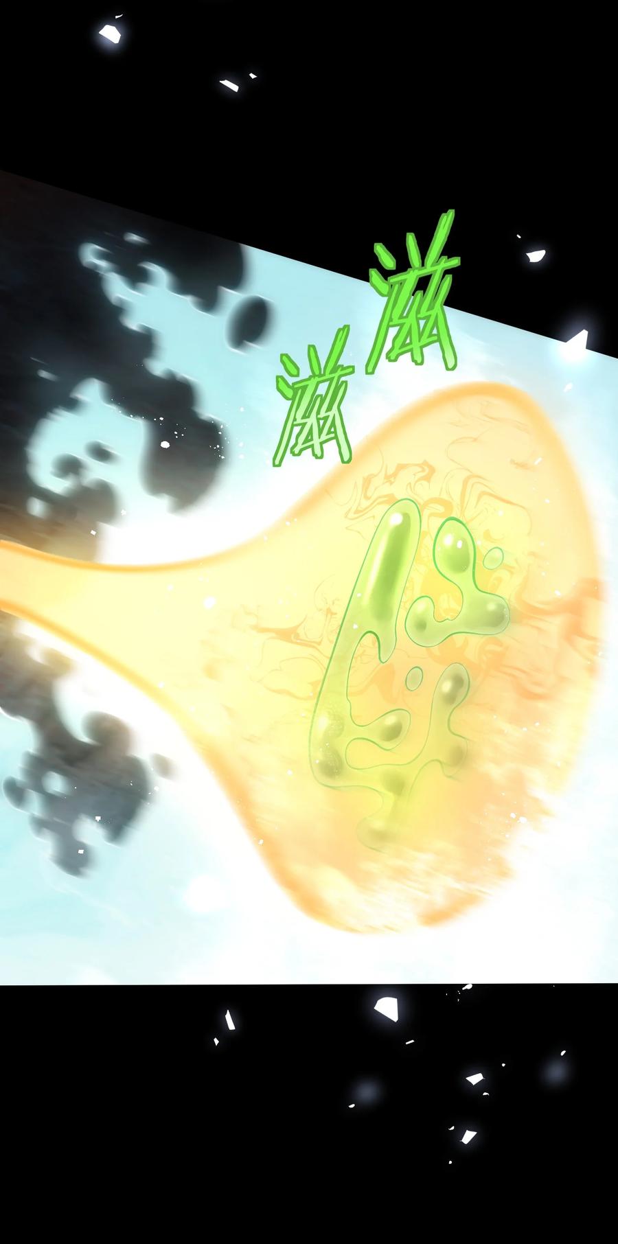 算命而已，九尾妖帝怎么就成我娘子了？！ 37 器成 第48页
