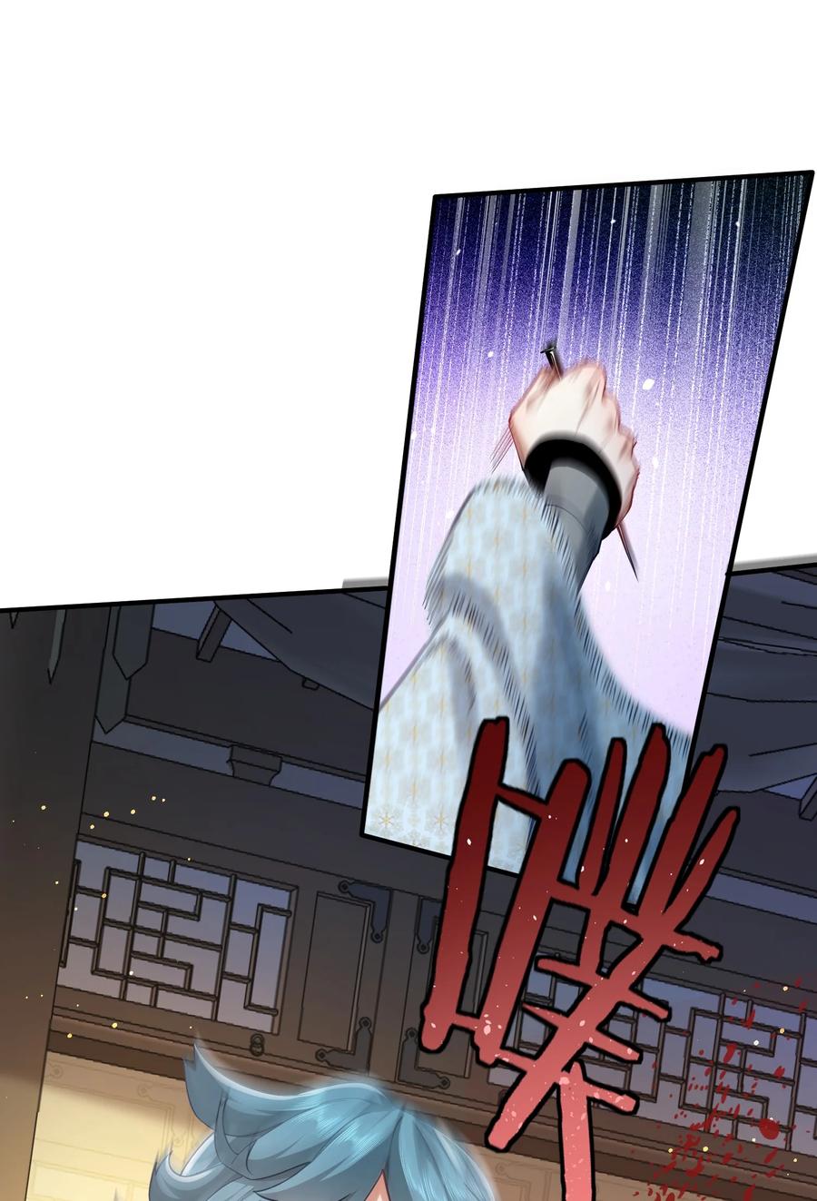 算命而已，九尾妖帝怎么就成我娘子了？！ 37 器成 第9页