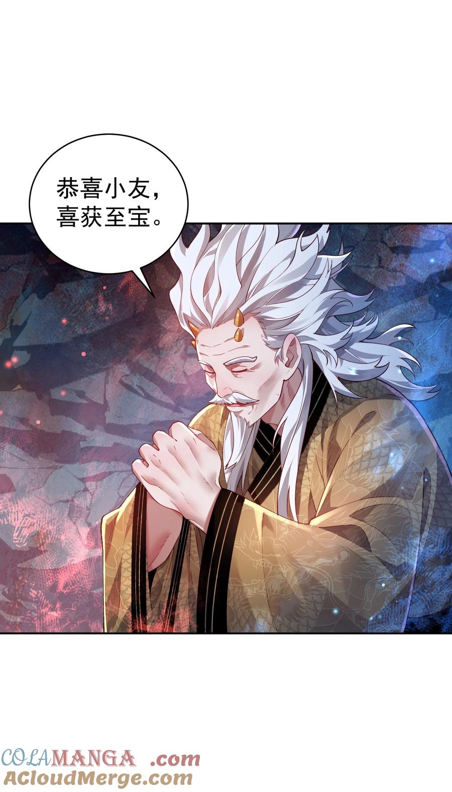 算命而已，九尾妖帝怎么就成我娘子了？！ 37 器成 第59页