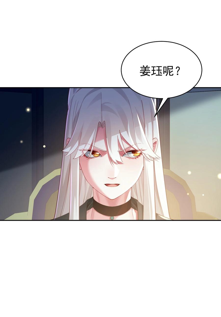 算命而已，九尾妖帝怎么就成我娘子了？！ 38 颇有自知之明 第8页