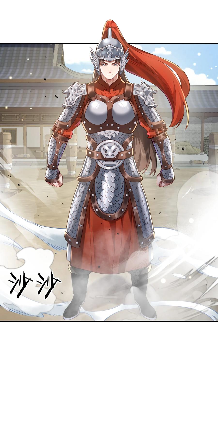 算命而已，九尾妖帝怎么就成我娘子了？！ 38 颇有自知之明 第32页
