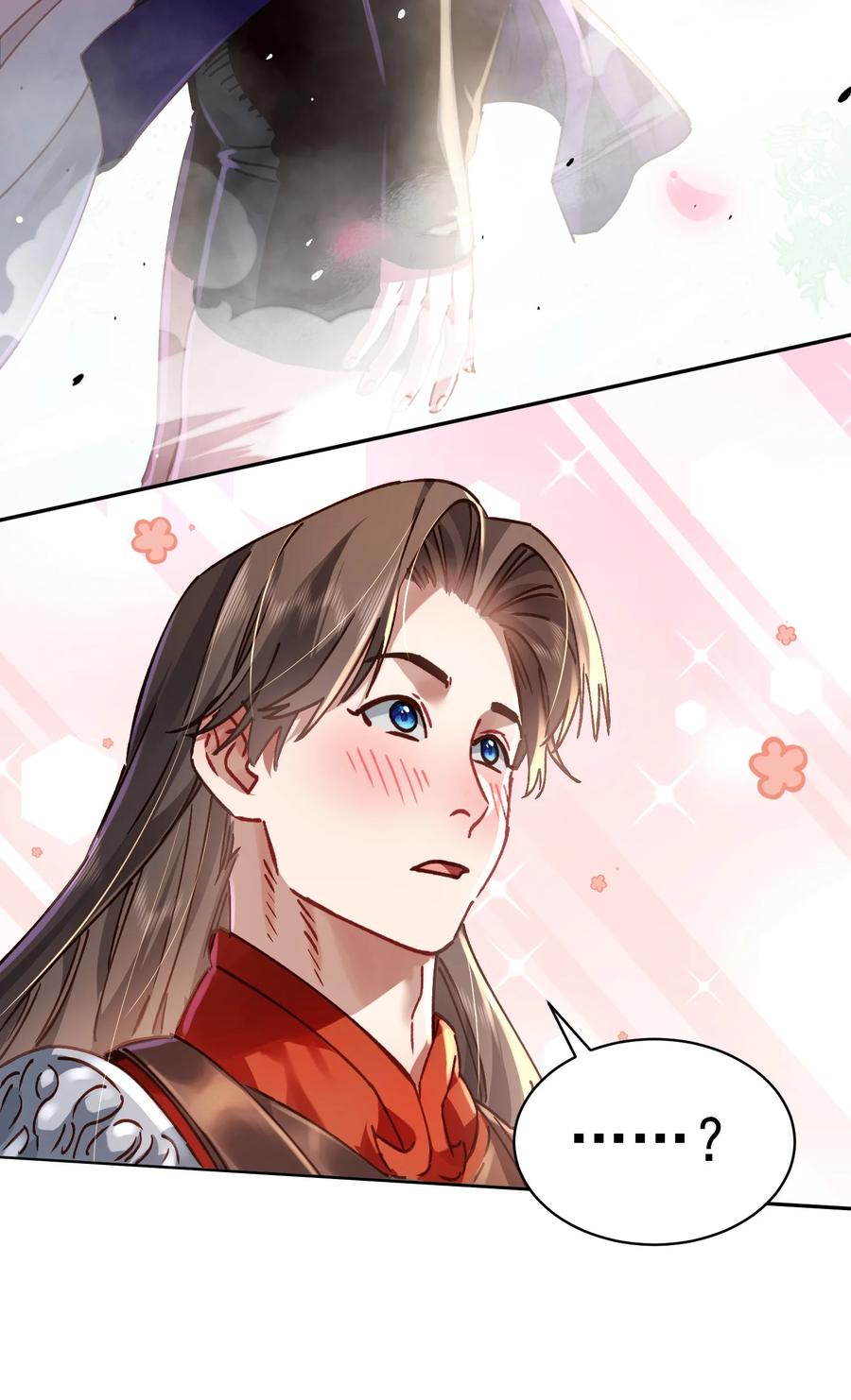 算命而已，九尾妖帝怎么就成我娘子了？！ 38 颇有自知之明 第59页