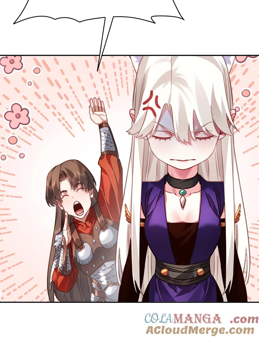 算命而已，九尾妖帝怎么就成我娘子了？！ 38 颇有自知之明 第67页