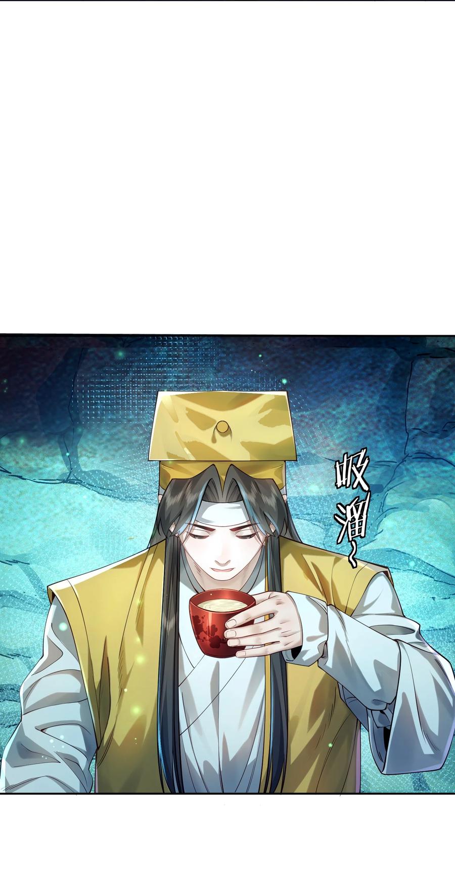 算命而已，九尾妖帝怎么就成我娘子了？！ 039 偷袭！ 第36页