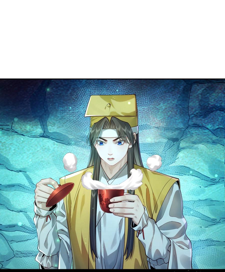 算命而已，九尾妖帝怎么就成我娘子了？！ 039 偷袭！ 第32页