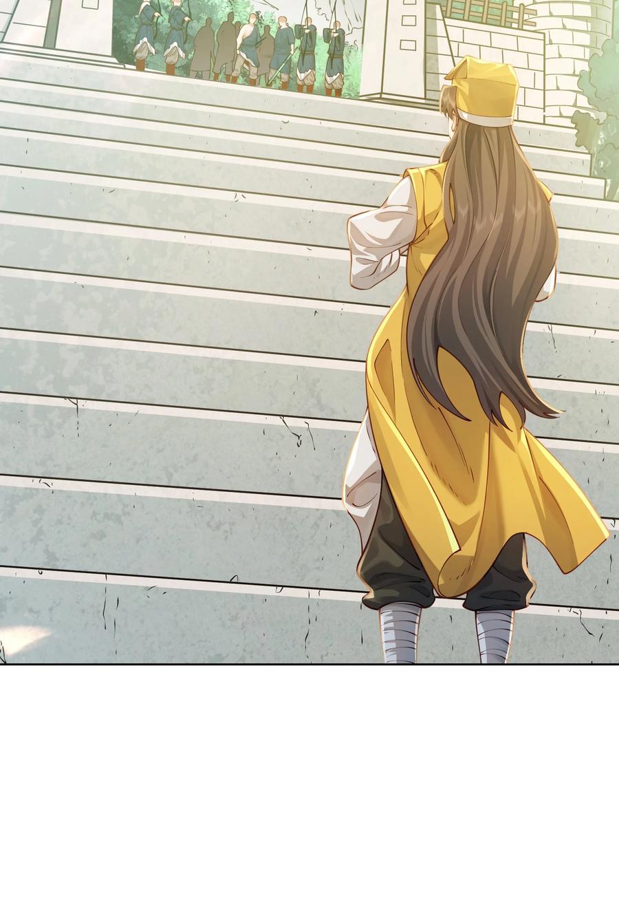 算命而已，九尾妖帝怎么就成我娘子了？！ 039 偷袭！ 第3页