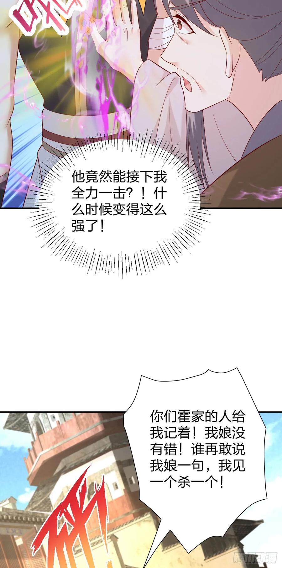 《至尊瞳术师：绝世大小姐》第四百零七话 宿命之敌 第20页