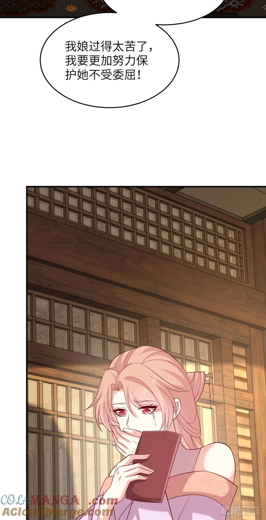 《至尊瞳术师：绝世大小姐》第四百零七话 宿命之敌 第27页