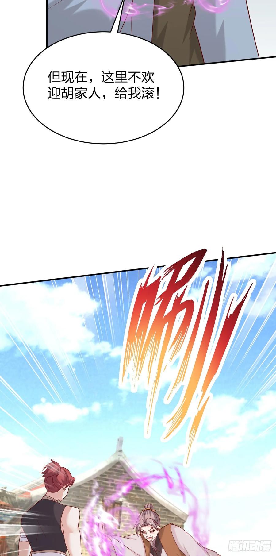 《至尊瞳术师：绝世大小姐》第四百零七话 宿命之敌 第18页
