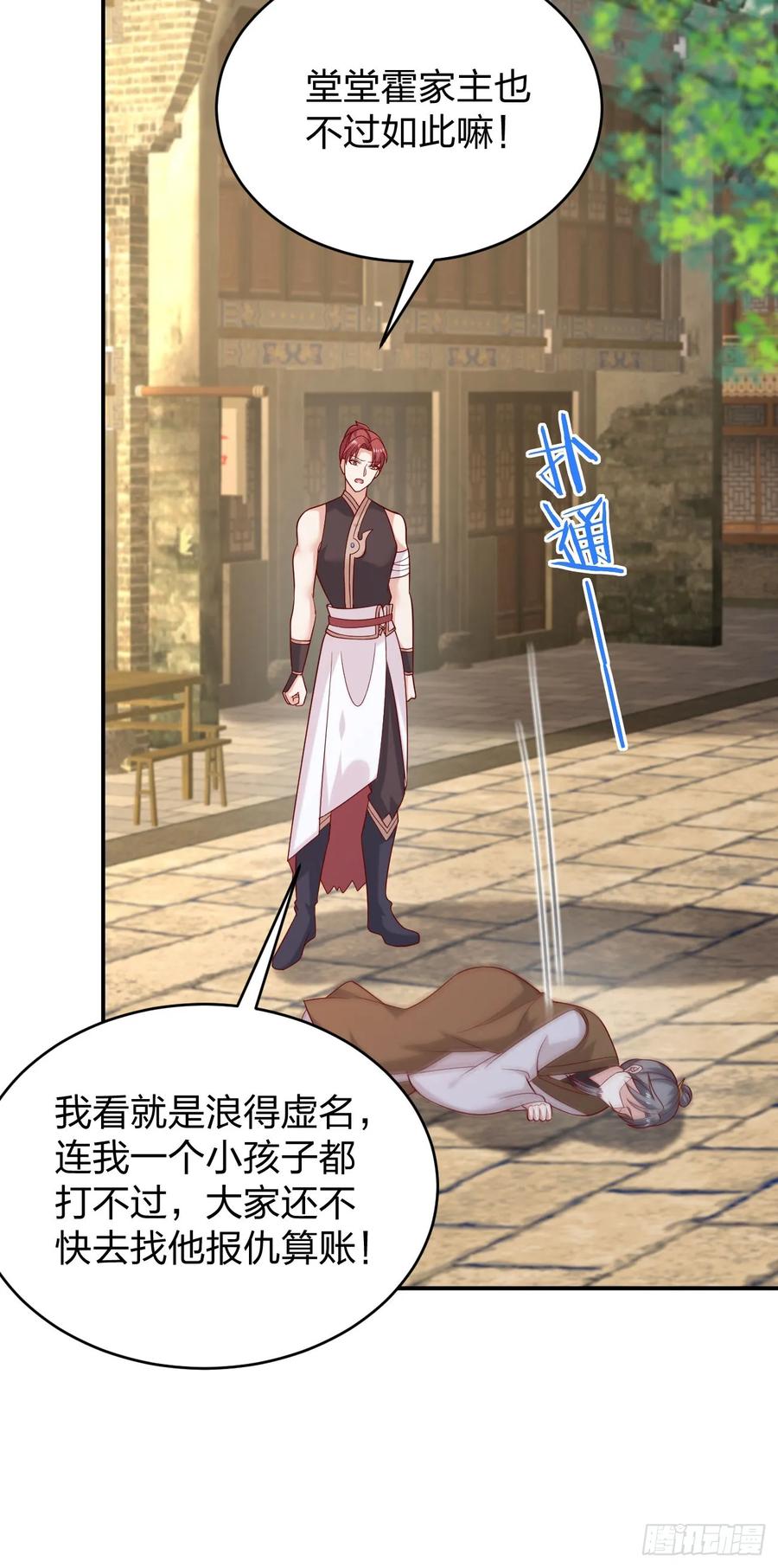 《至尊瞳术师：绝世大小姐》第四百零七话 宿命之敌 第22页