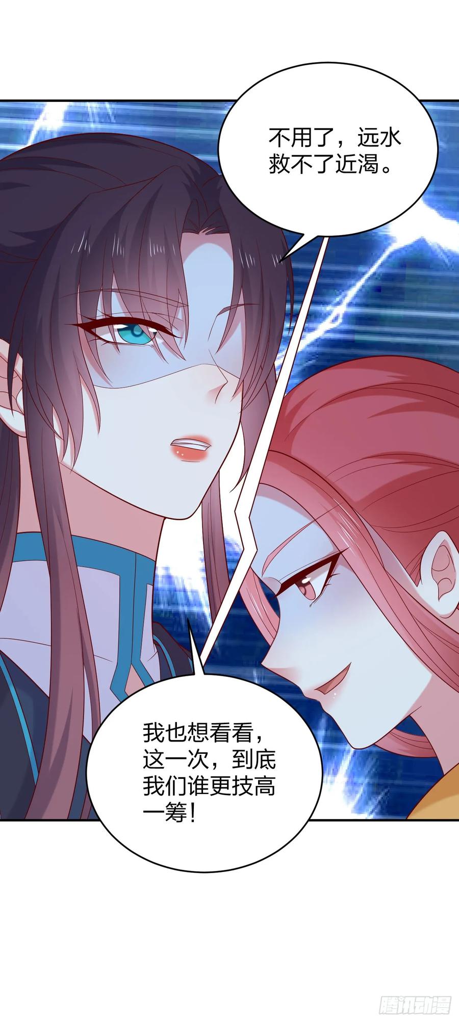 《至尊瞳术师：绝世大小姐》第四百零七话 宿命之敌 第32页