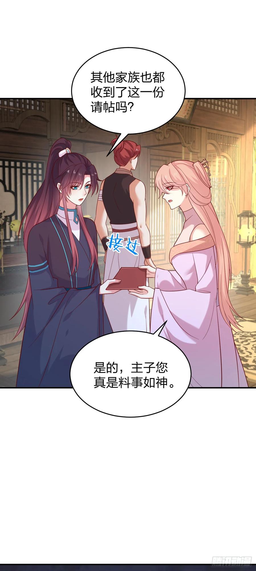 《至尊瞳术师：绝世大小姐》第四百零七话 宿命之敌 第30页