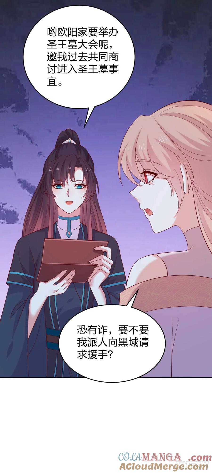 《至尊瞳术师：绝世大小姐》第四百零七话 宿命之敌 第31页