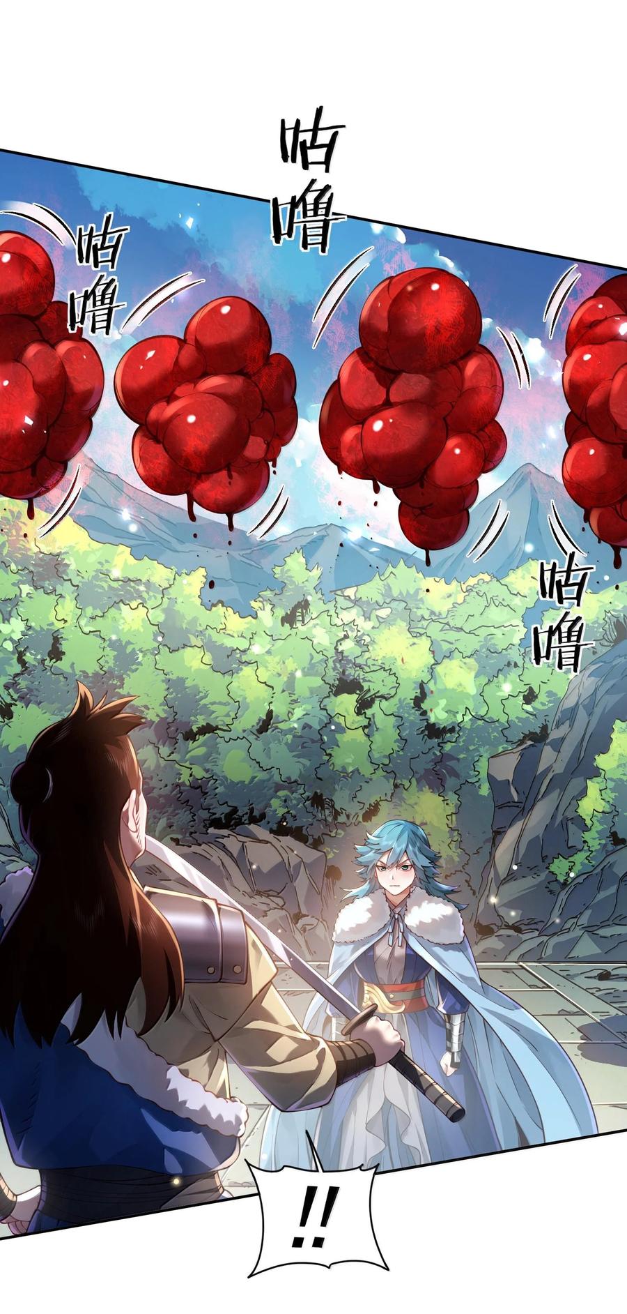 算命而已，九尾妖帝怎么就成我娘子了？！ 040 伤天害理少做 第62页