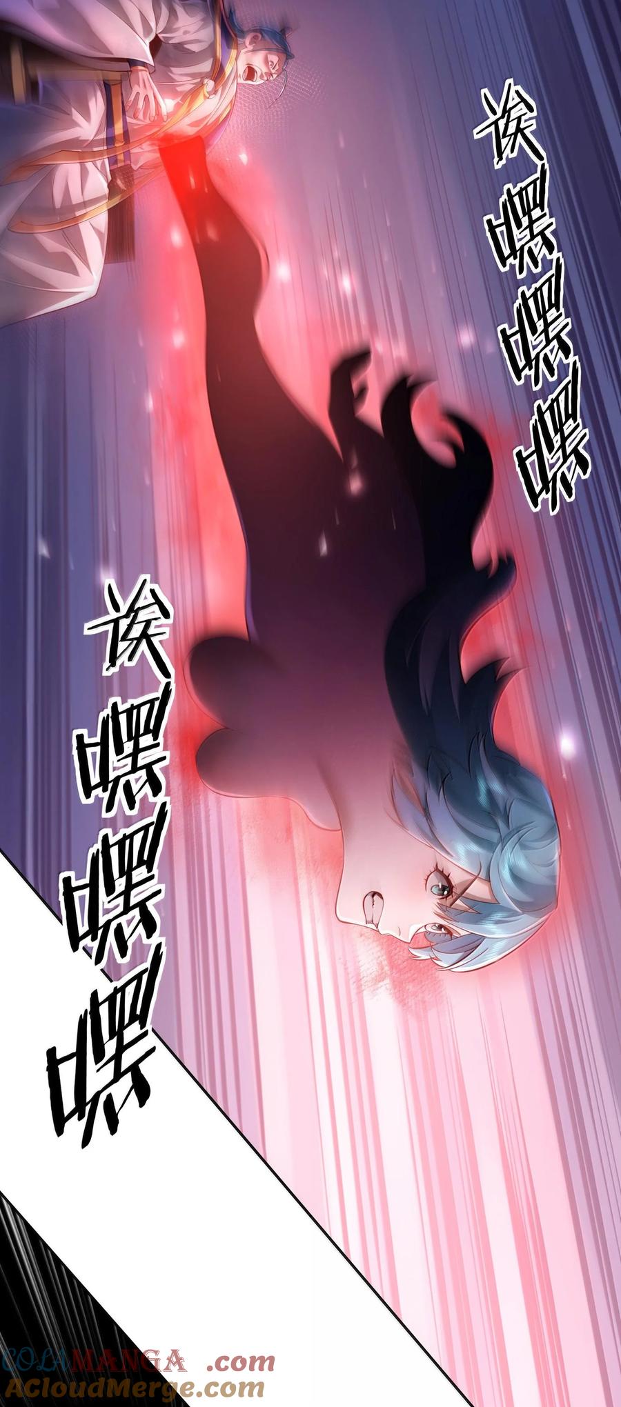 算命而已，九尾妖帝怎么就成我娘子了？！ 040 伤天害理少做 第31页