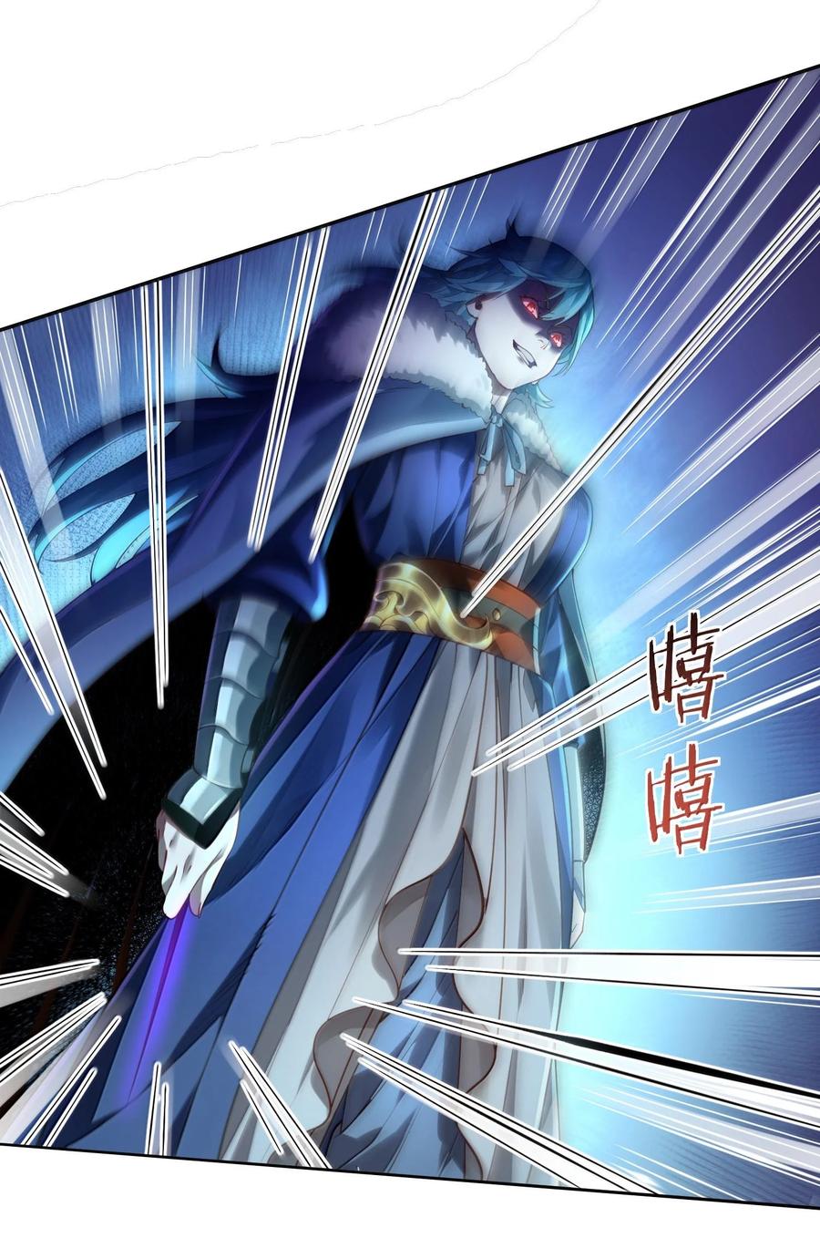 算命而已，九尾妖帝怎么就成我娘子了？！ 040 伤天害理少做 第2页
