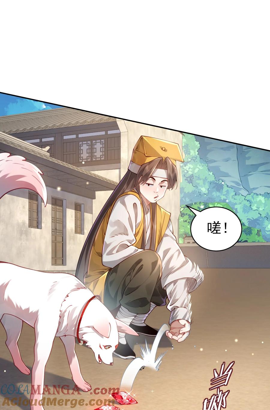 算命而已，九尾妖帝怎么就成我娘子了？！ 041 我还以为…… 第58页