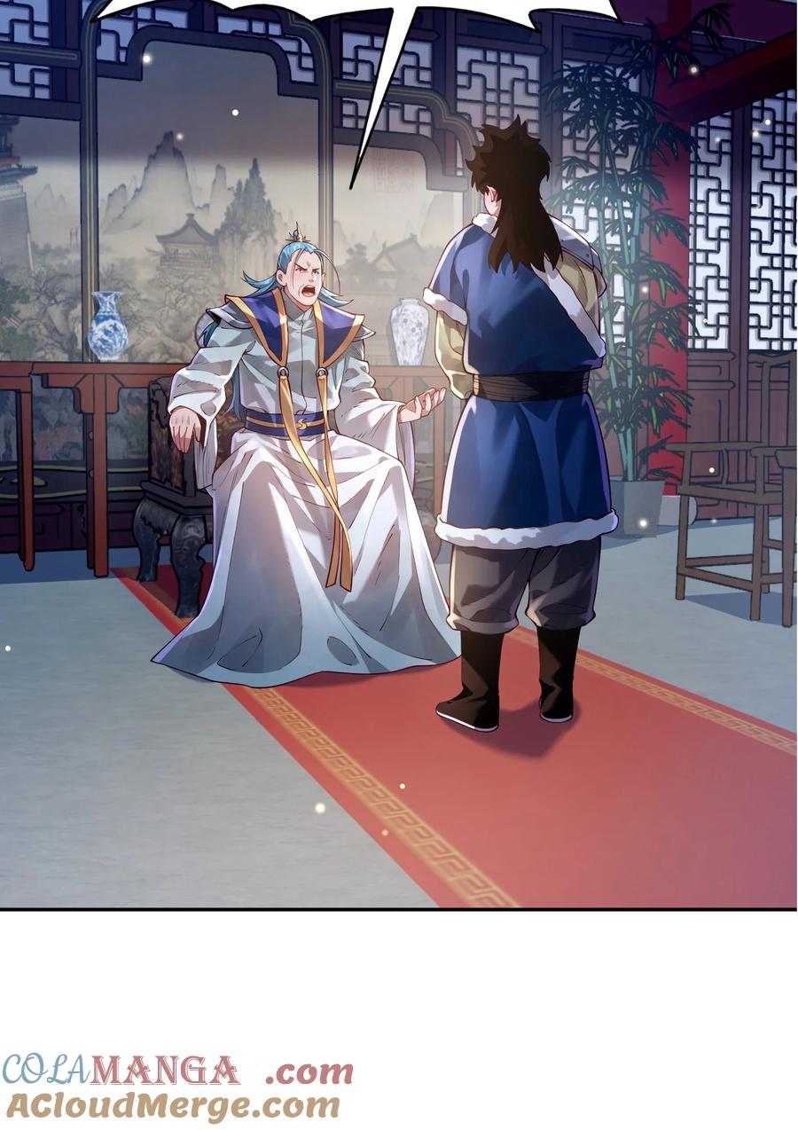 算命而已，九尾妖帝怎么就成我娘子了？！ 041 我还以为…… 第31页