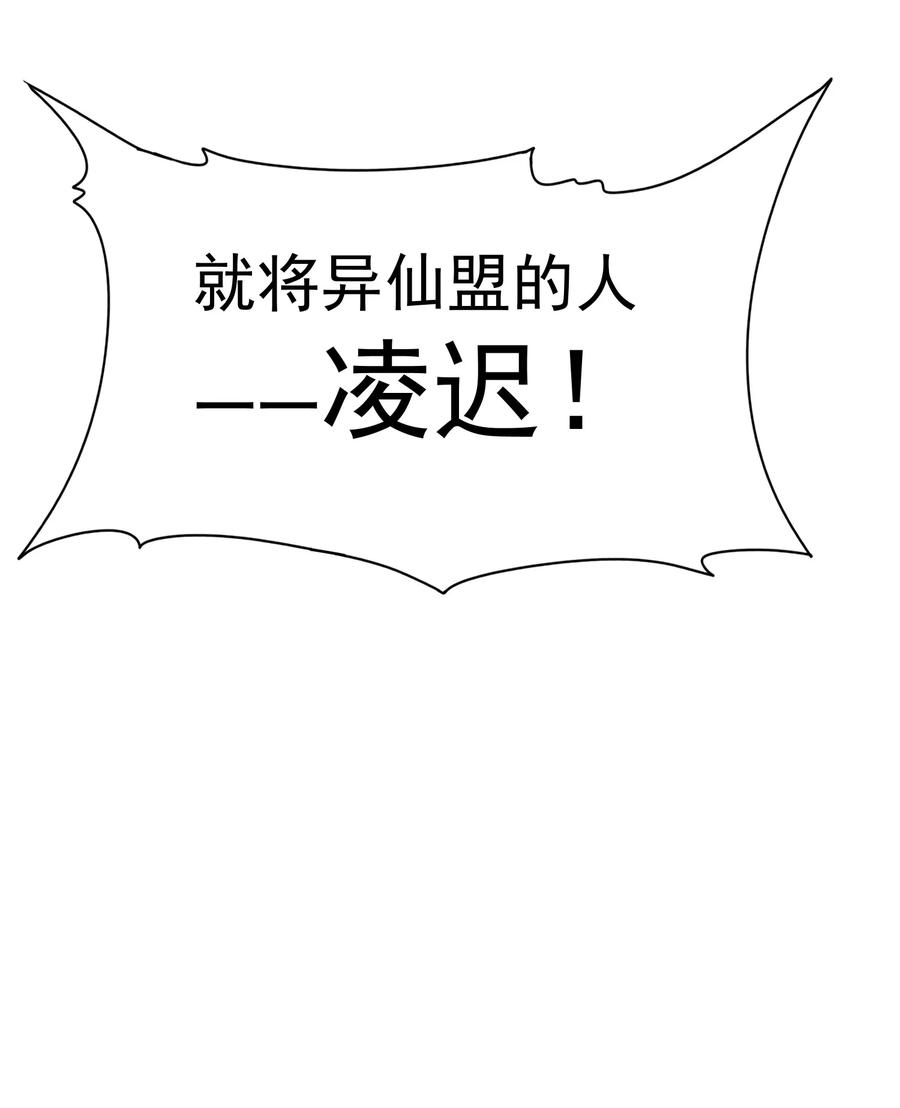算命而已，九尾妖帝怎么就成我娘子了？！ 041 我还以为…… 第39页
