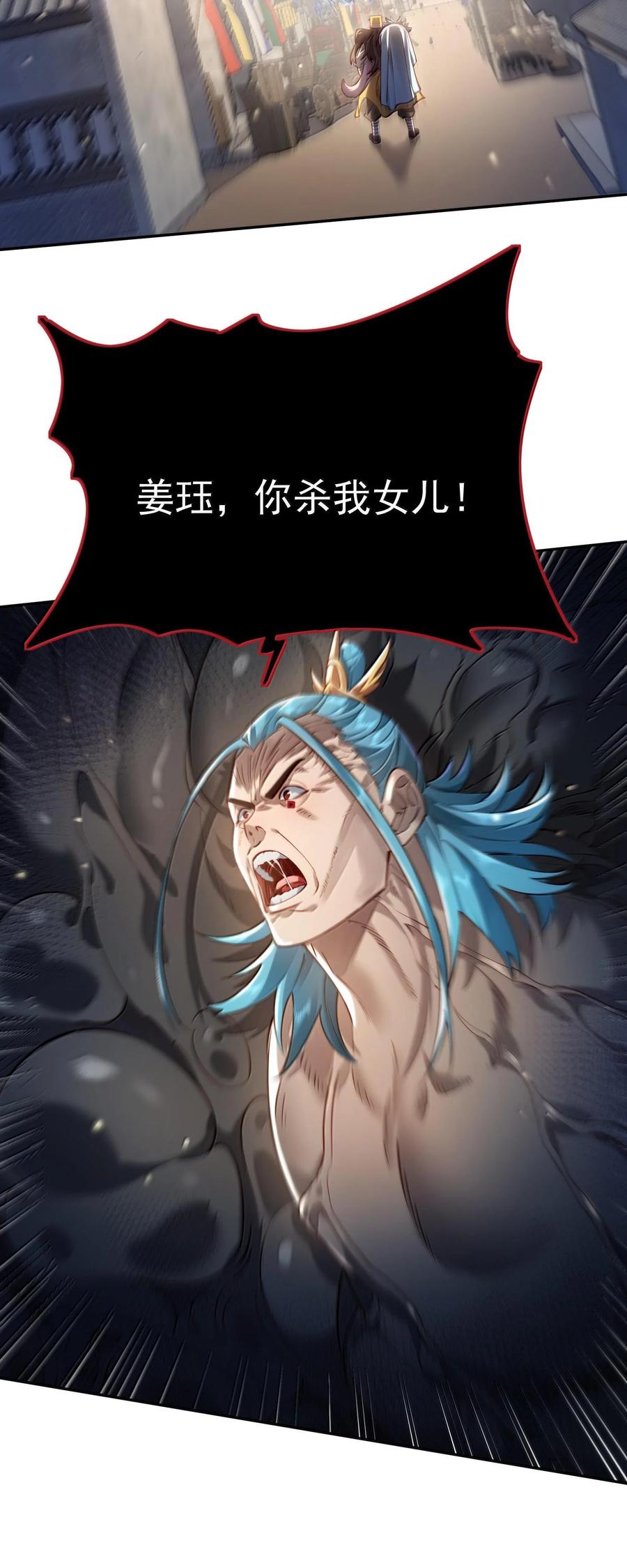 算命而已，九尾妖帝怎么就成我娘子了？！ 042 九子鬼母 第35页