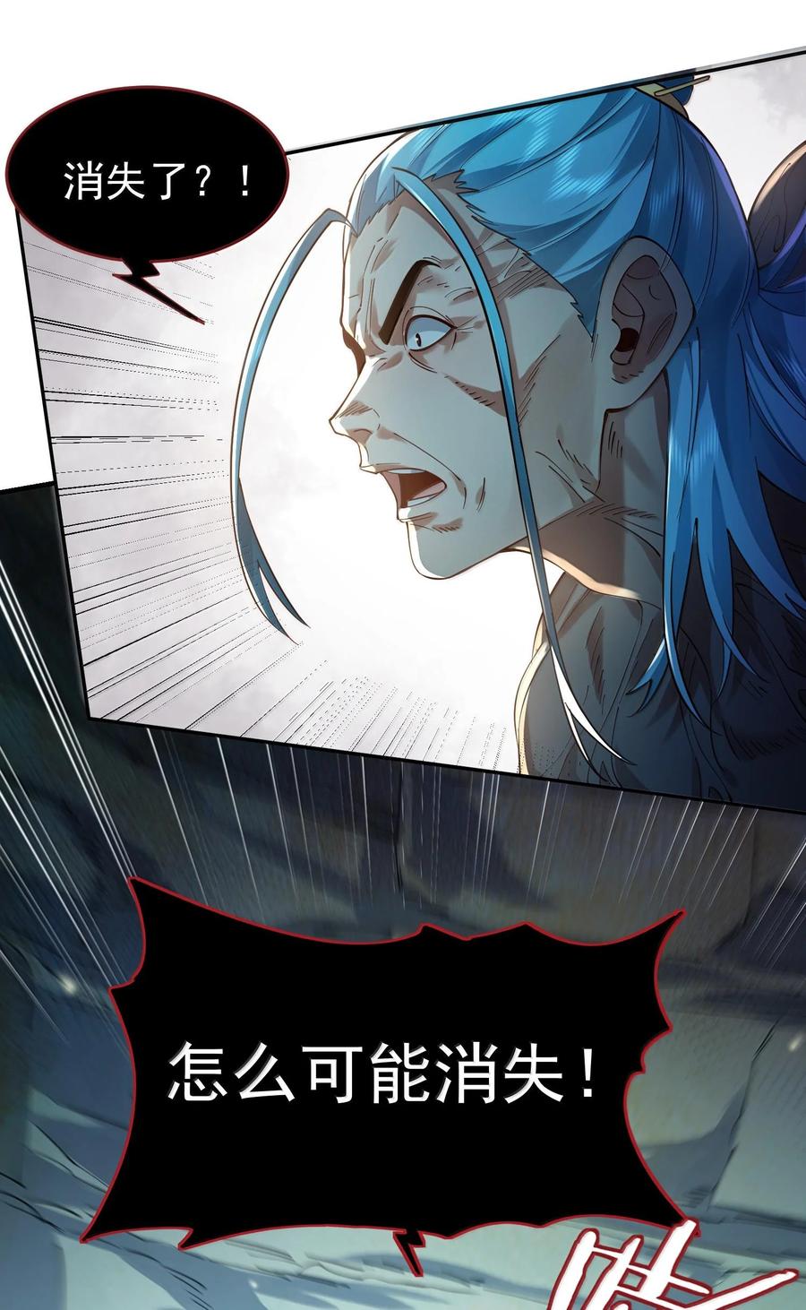 算命而已，九尾妖帝怎么就成我娘子了？！ 042 九子鬼母 第39页