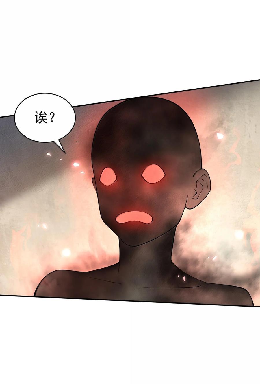 算命而已，九尾妖帝怎么就成我娘子了？！ 042 九子鬼母 第6页