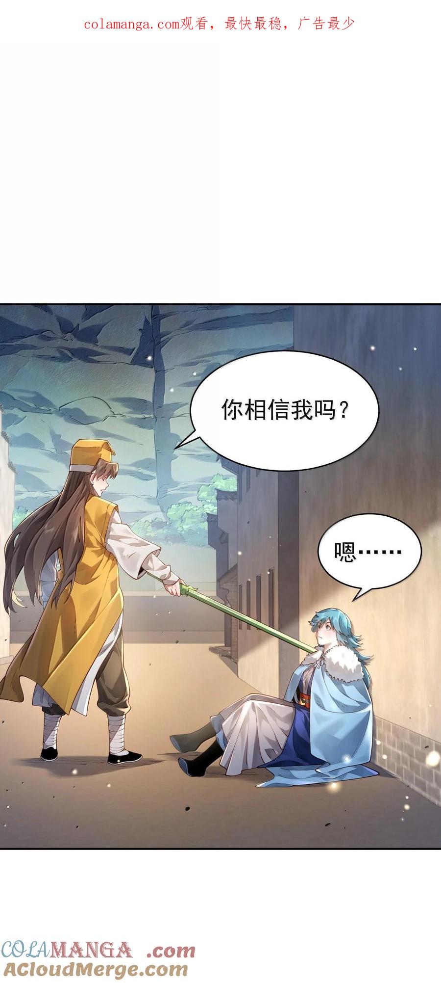 算命而已，九尾妖帝怎么就成我娘子了？！ 042 九子鬼母 第1页