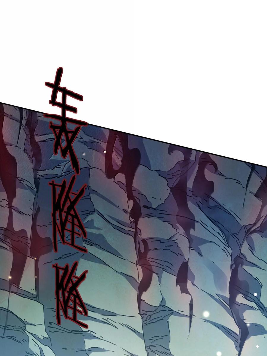 算命而已，九尾妖帝怎么就成我娘子了？！ 042 九子鬼母 第17页
