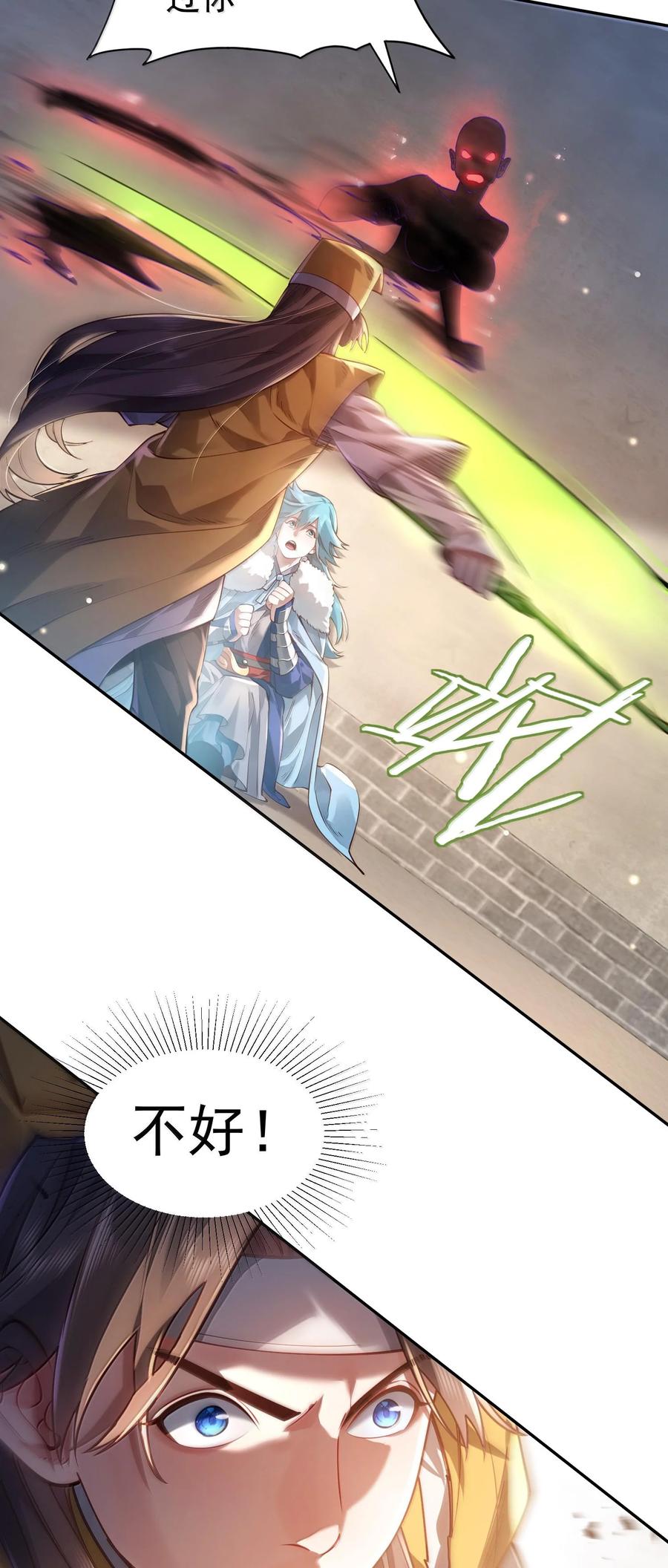 算命而已，九尾妖帝怎么就成我娘子了？！ 042 九子鬼母 第14页