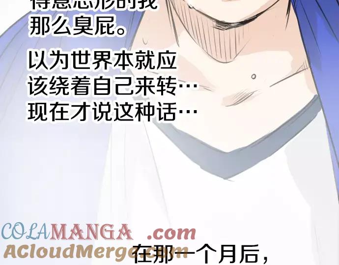 《犬系男子恋爱中》第44话 狗也会失足 第9页