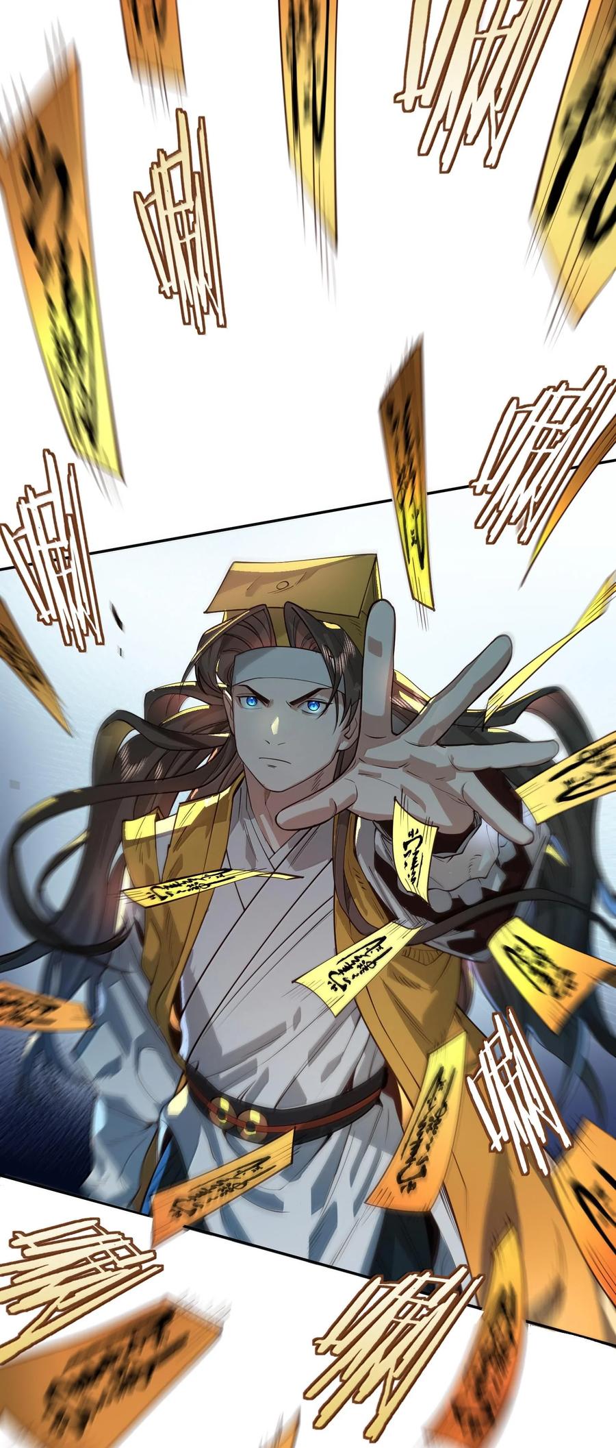 算命而已，九尾妖帝怎么就成我娘子了？！ 043 妖道，受诛！ 第51页