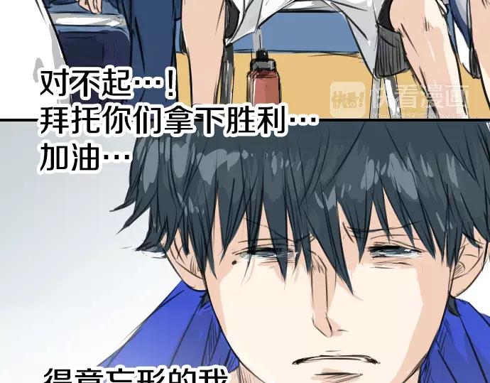 《犬系男子恋爱中》第44话 狗也会失足 第8页